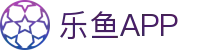 乐鱼app最新版本免费下载 - 乐鱼官方正版app安卓/iOS版 - 乐鱼官网